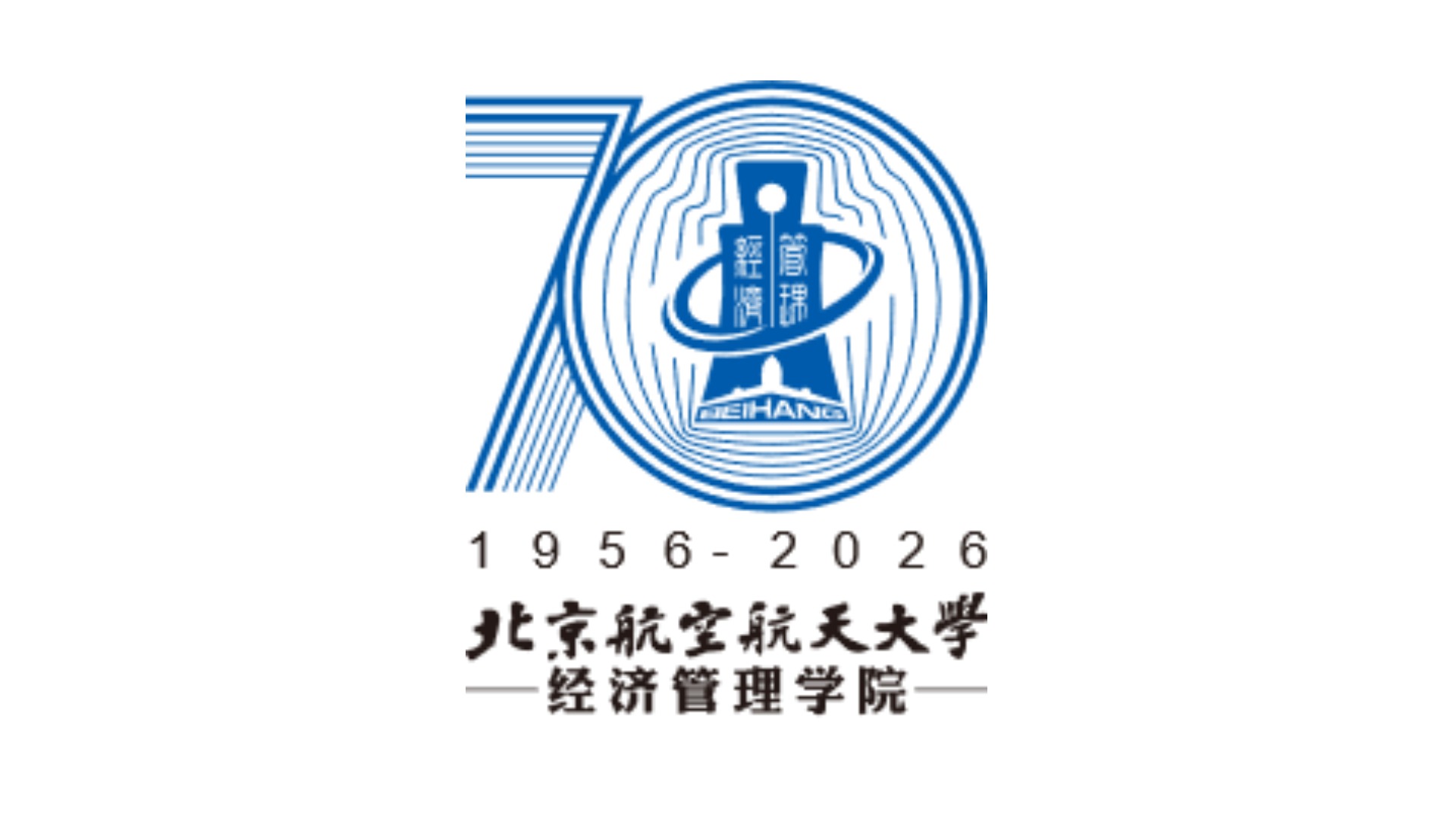 利来国际70周年标识发布